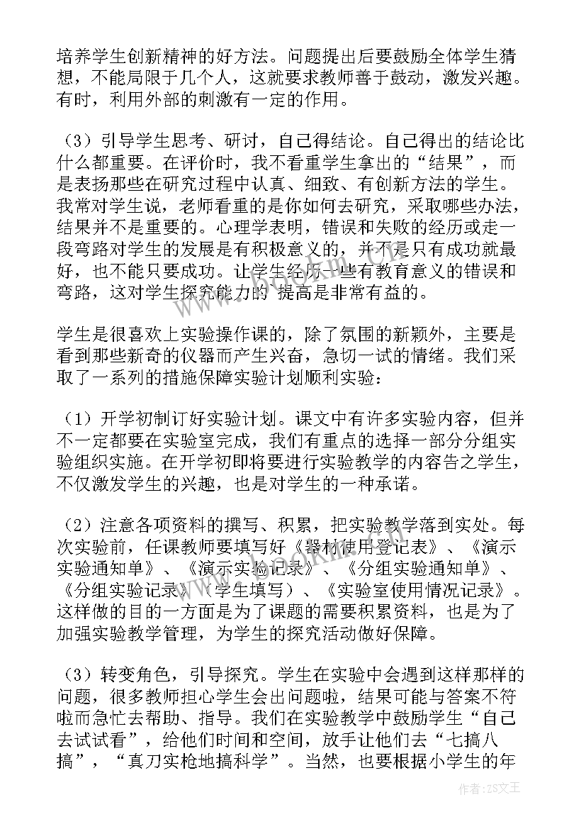 2023年五年级语文上学期教学工作计划(大全5篇)