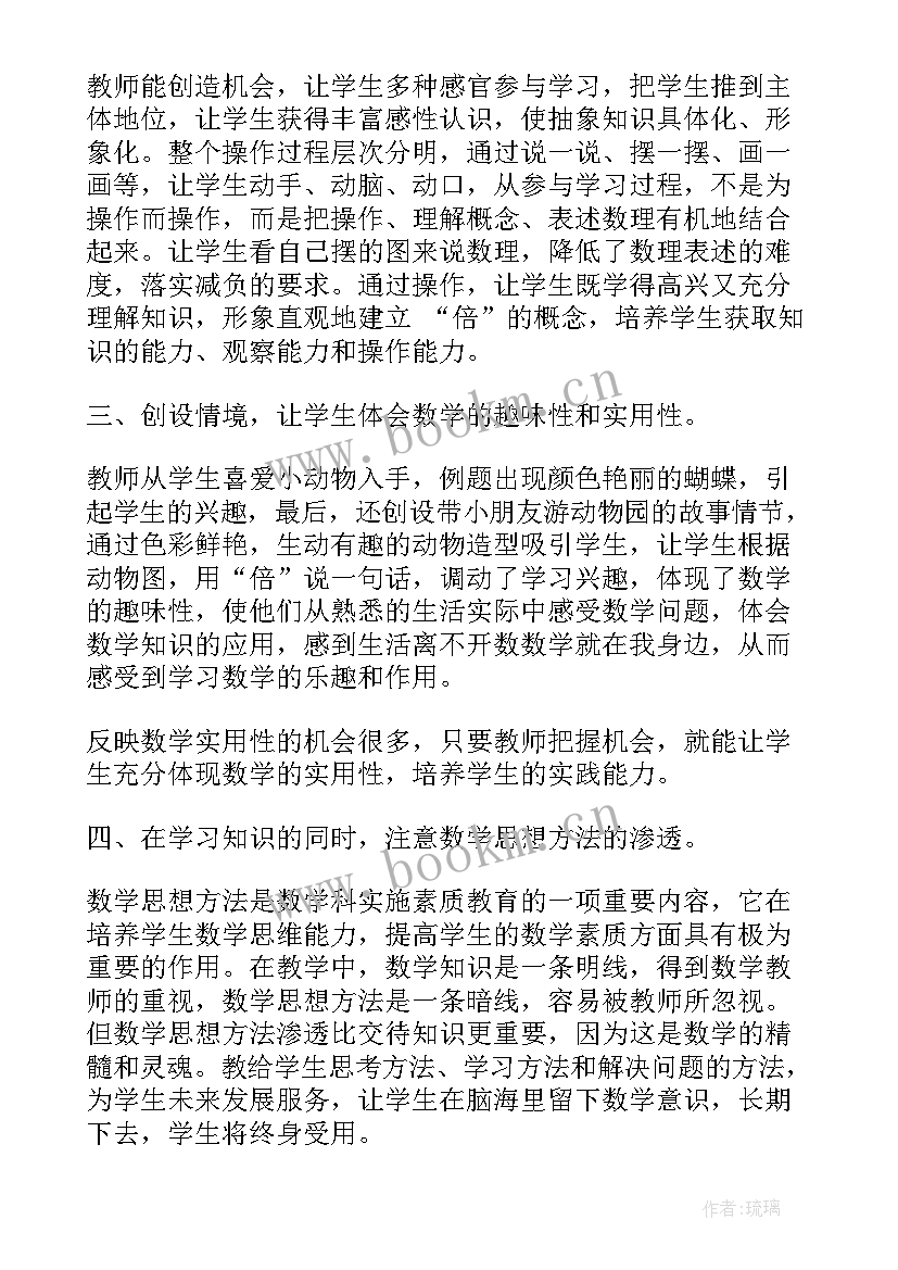 2023年数学教师本学期工作总结(汇总14篇)