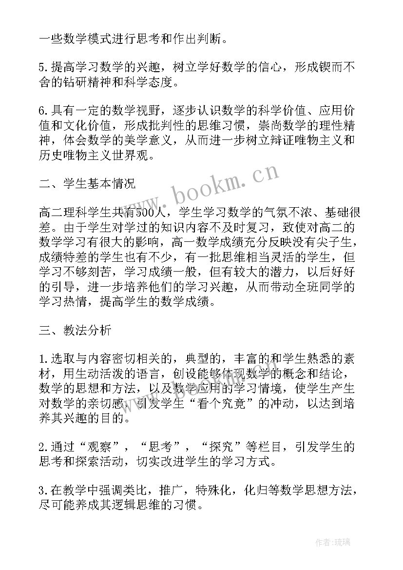 2023年数学教师本学期工作总结(汇总14篇)