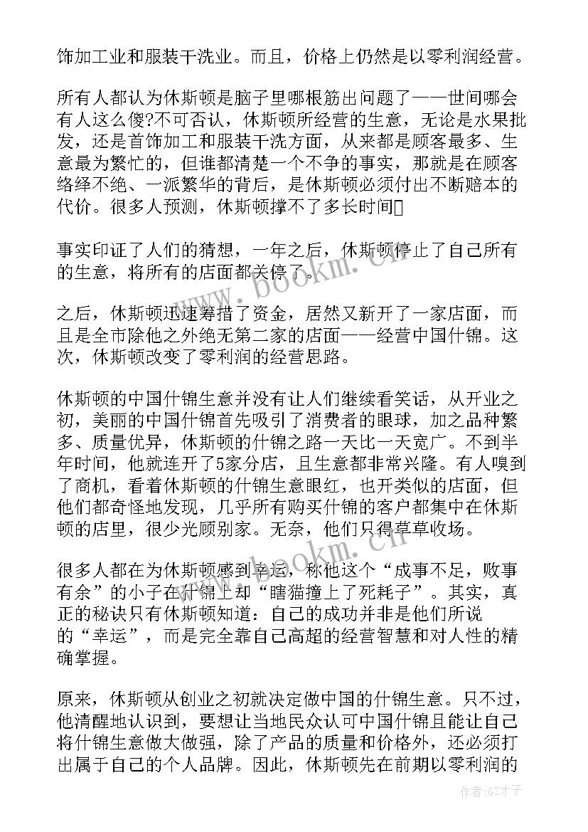 中外名人经典小故事 中外名人励志故事经典的名人励志故事(优质8篇)