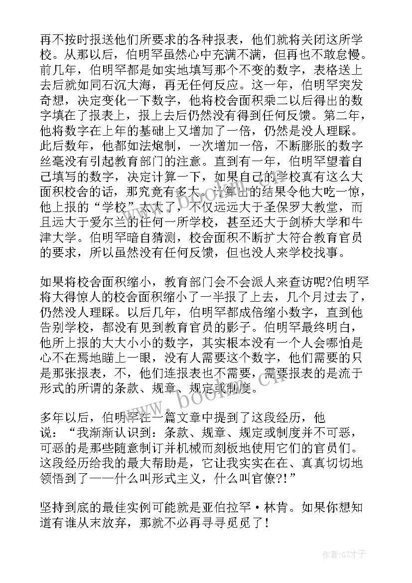 中外名人经典小故事 中外名人励志故事经典的名人励志故事(优质8篇)