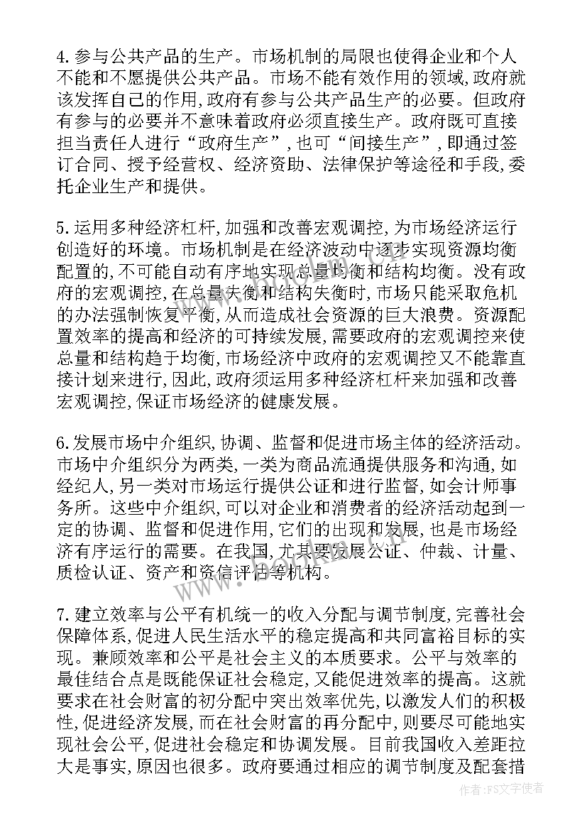 珠宝转正申请书 保险行业转正申请书(通用12篇)