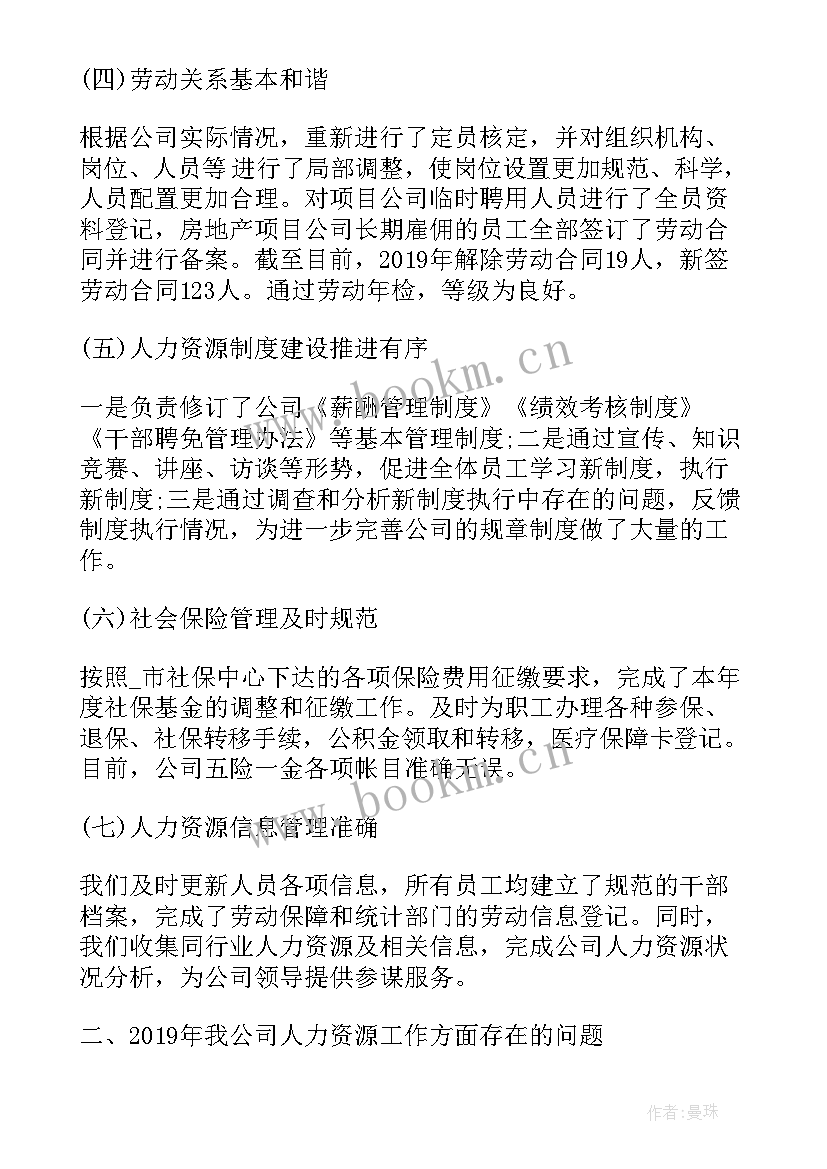 2023年自我对工作的总结工作汇报(通用8篇)