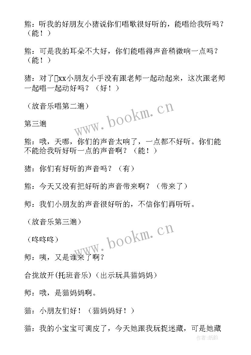 最新托班生活教案衣服穿(实用14篇)