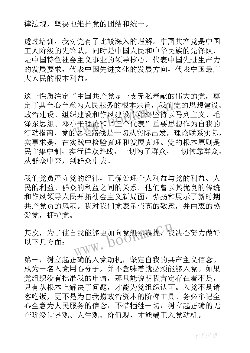 发展对象推优个人总结(通用8篇)