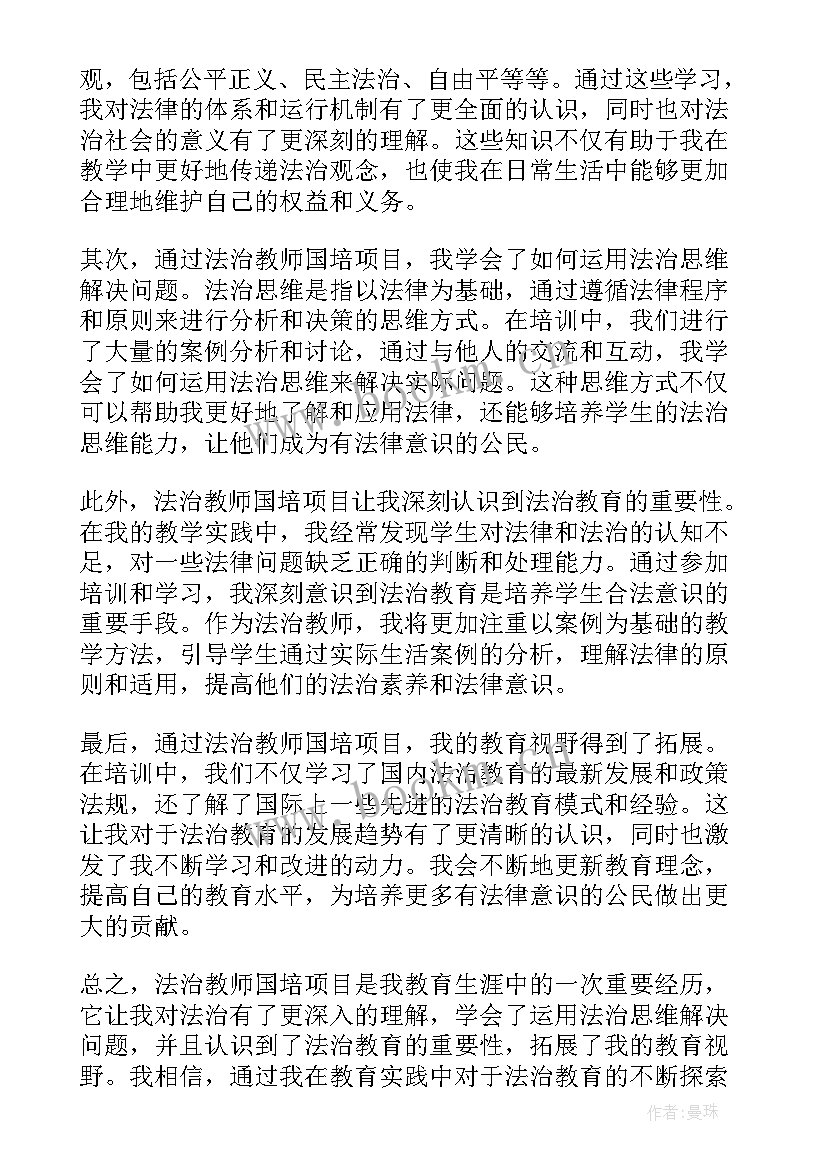 教师国培心得体会和感想(实用12篇)