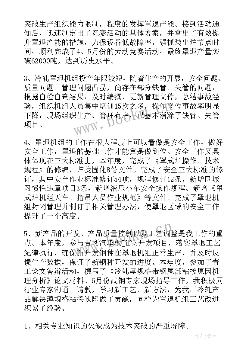 2023年土建工程师工作年终总结 土建工程师年终总结(精选13篇)