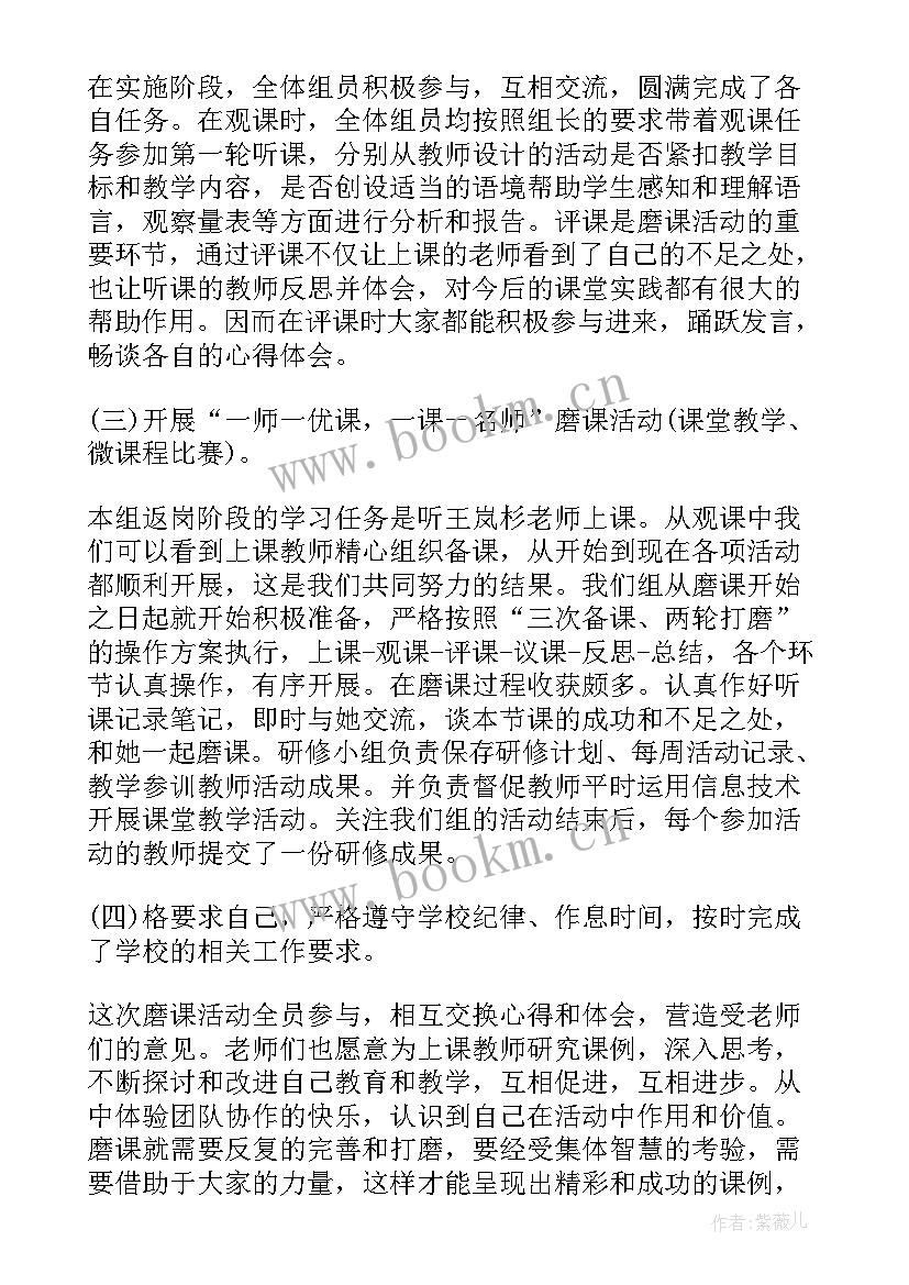 最新信息能力提升返岗实践总结报告(优质8篇)