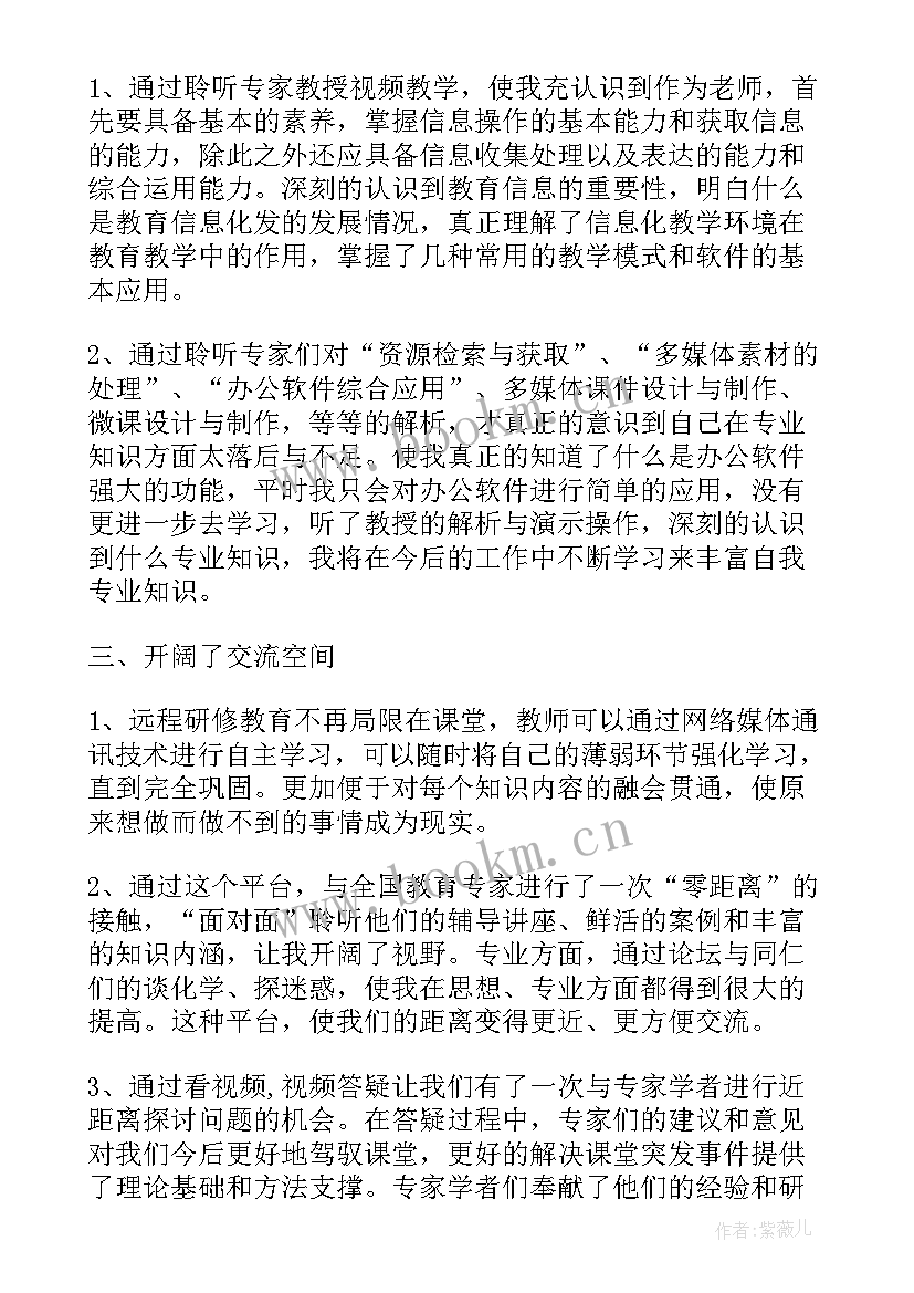 最新信息能力提升返岗实践总结报告(优质8篇)