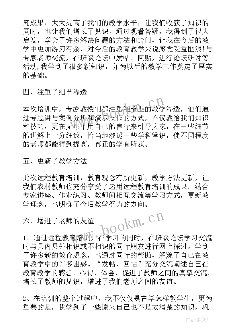 最新信息能力提升返岗实践总结报告(优质8篇)