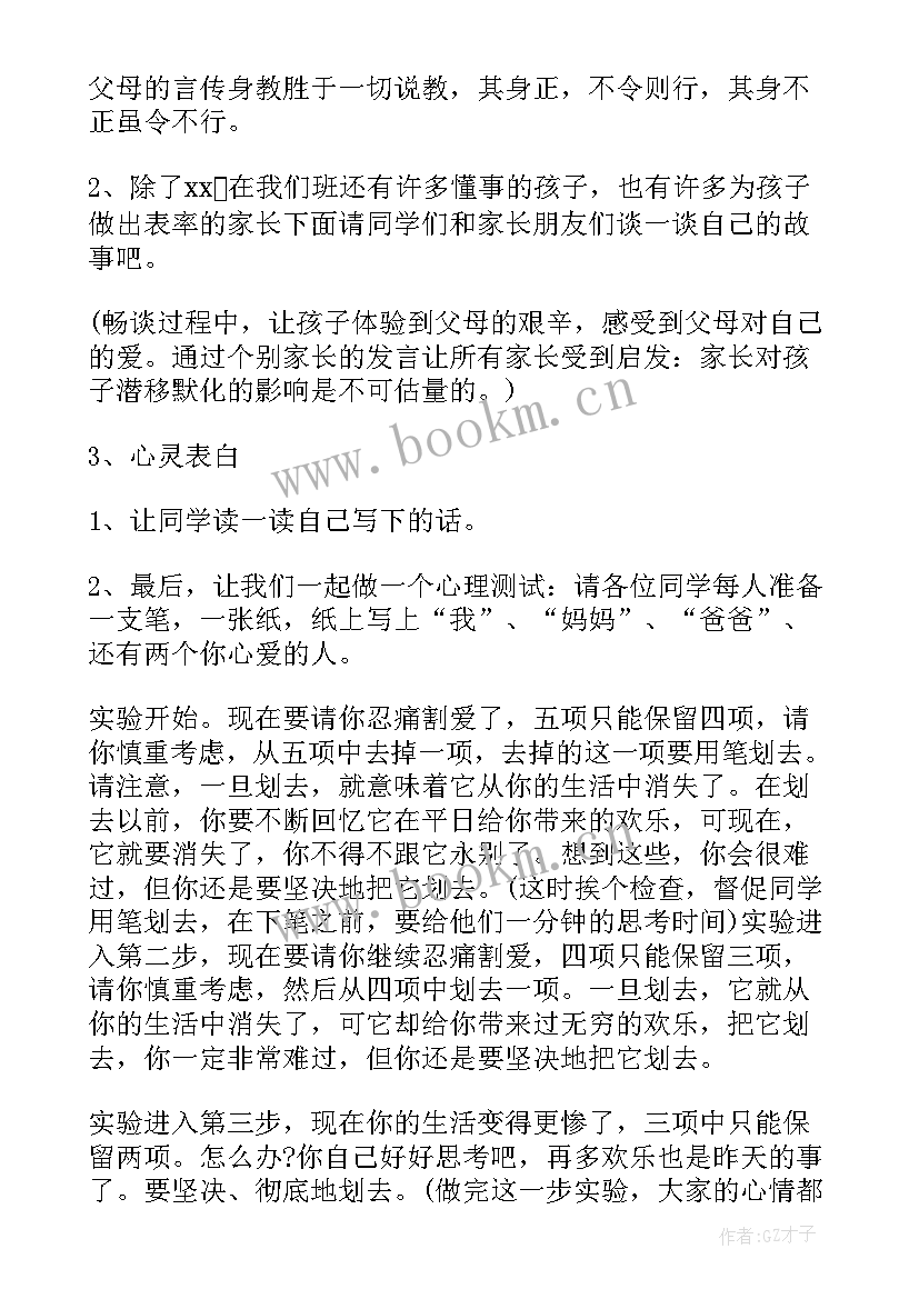 幼儿园感恩教案设计意图 幼儿园小班感恩教案(大全12篇)