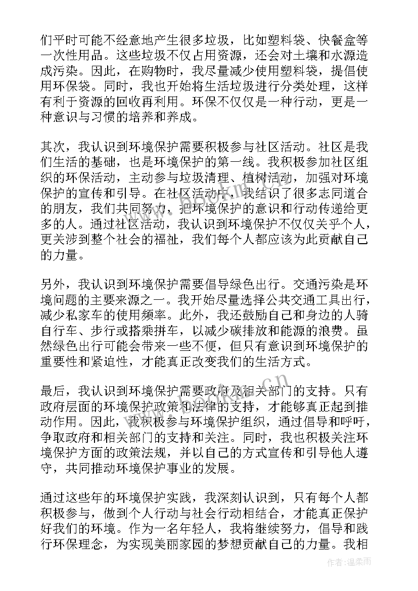 2023年保护环境倡议书(优秀20篇)