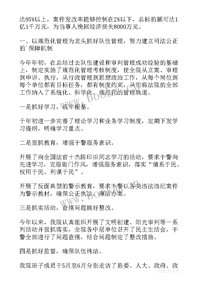 教师职业年度考核个人总结(模板9篇)