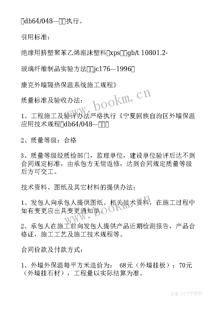 最新建筑工地工人安全协议(大全12篇)