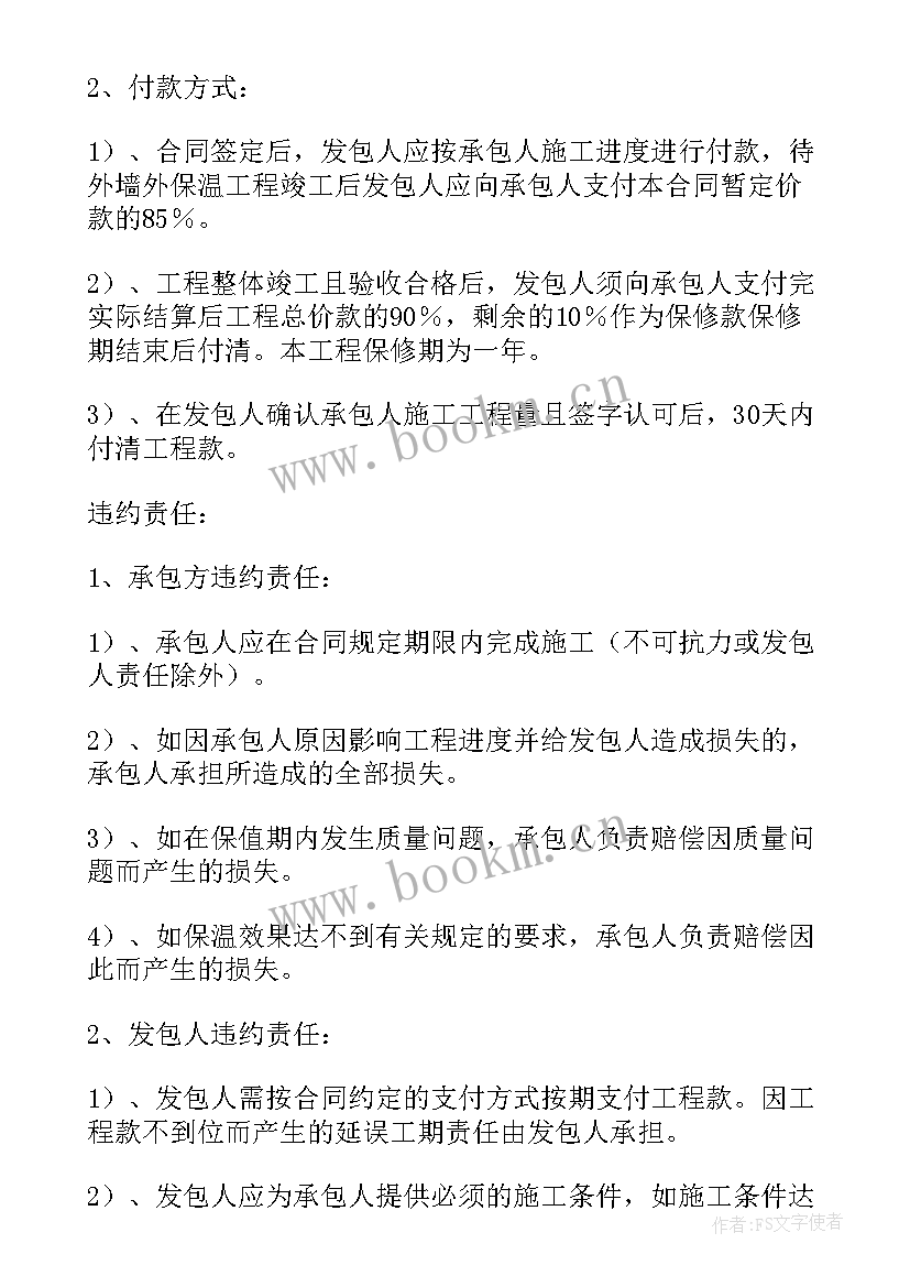 最新建筑工地工人安全协议(大全12篇)