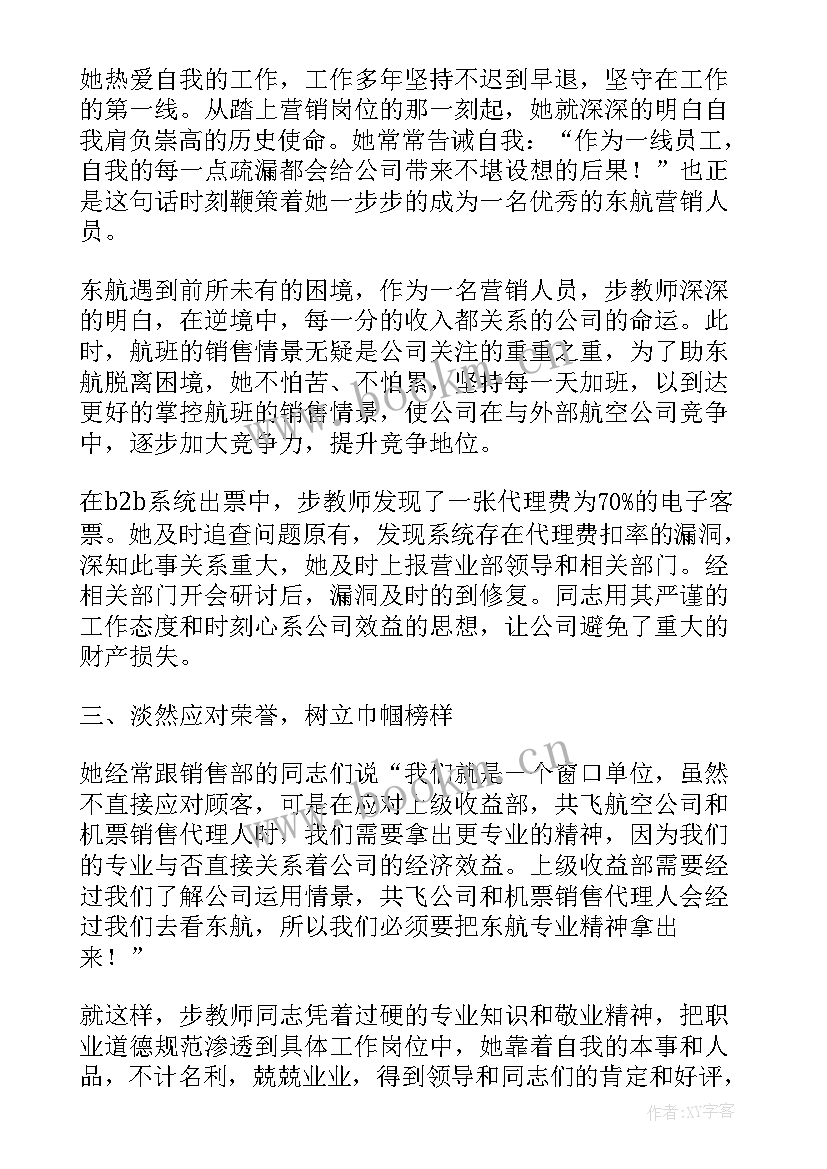 共青团员个人先进事迹材料 志愿者个人事迹材料经验总结个人总结(优秀8篇)