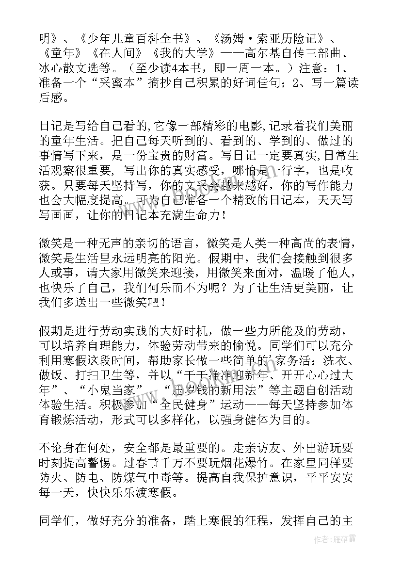 假期计划用英语说(大全13篇)