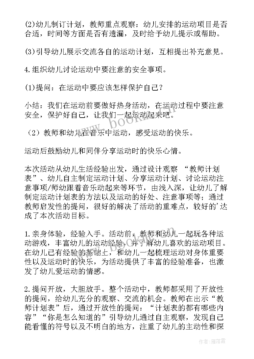 幼儿园中班美工活动教案(优秀17篇)