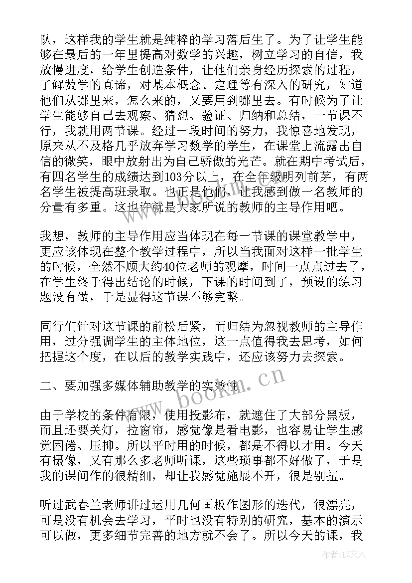 2023年点和圆的位置关系 点与圆的位置关系教学反思(大全8篇)