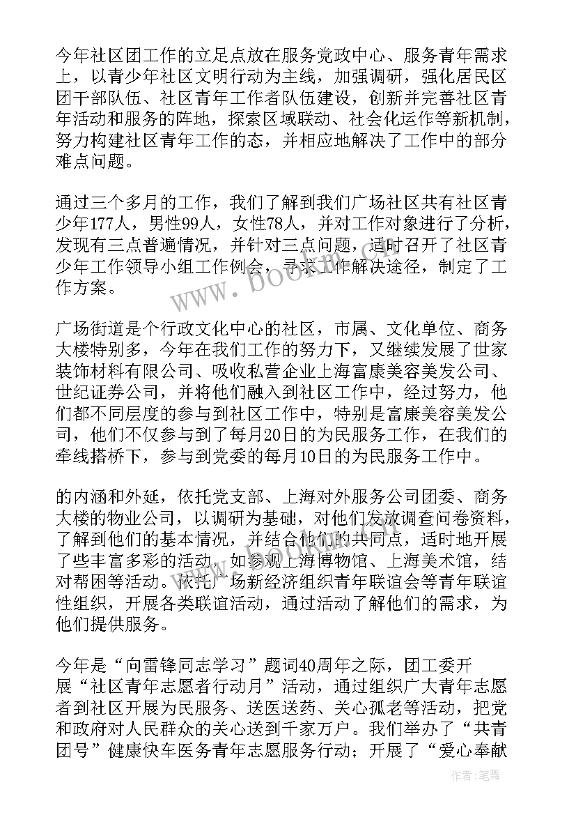 2023年团支部工作总结(实用12篇)