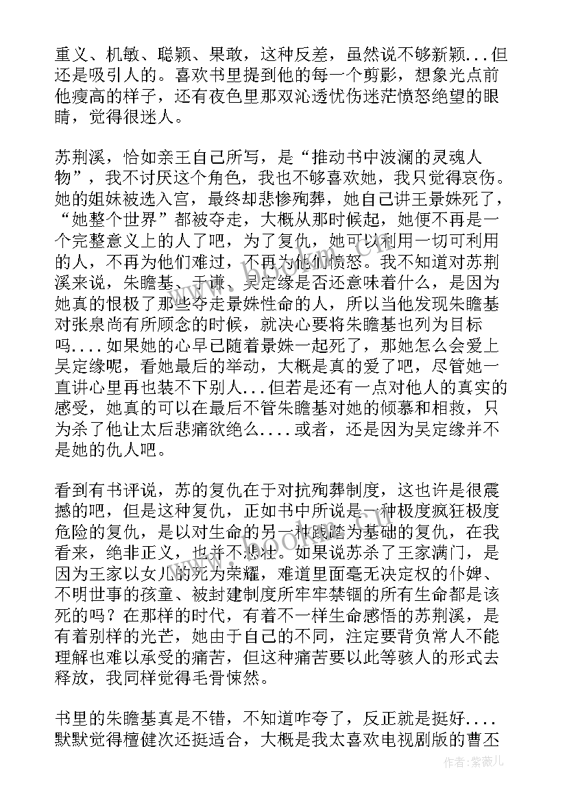 最新课小岛的读后感(汇总6篇)