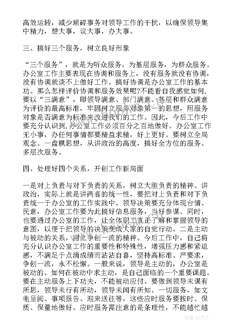 办公室竞聘演讲稿胜固可喜(精选18篇)