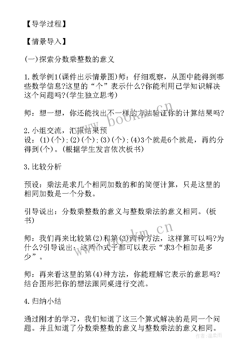 小学六年级的教案数学教案 六年级数学教案人教版小学六年级数学教案(大全5篇)