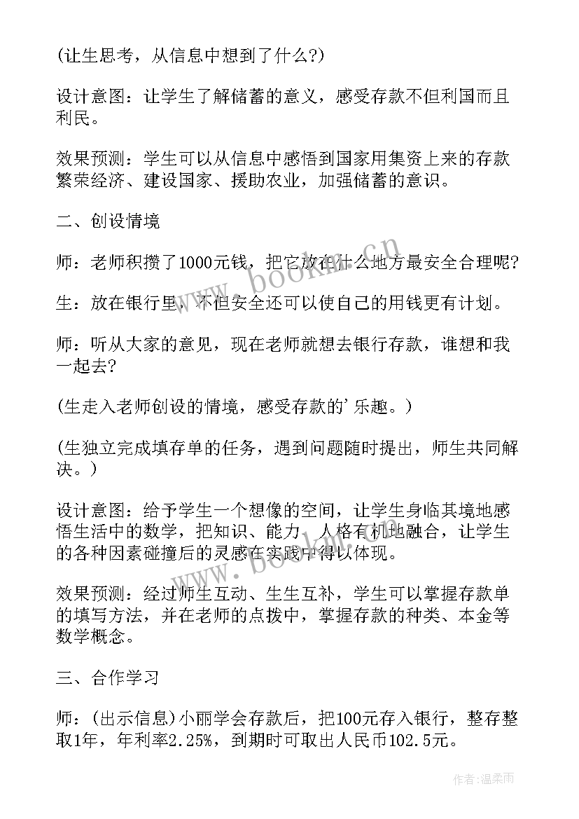 小学六年级的教案数学教案 六年级数学教案人教版小学六年级数学教案(大全5篇)