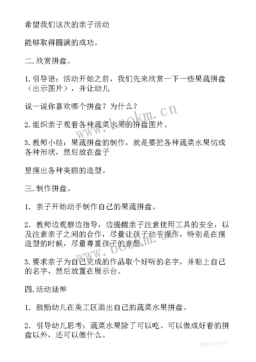 2023年美术说课教案大班反思(模板18篇)