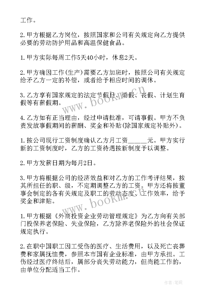 正规劳务合同版本(实用8篇)