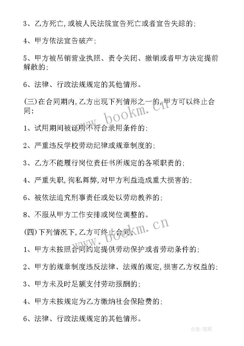 正规劳务合同版本(实用8篇)