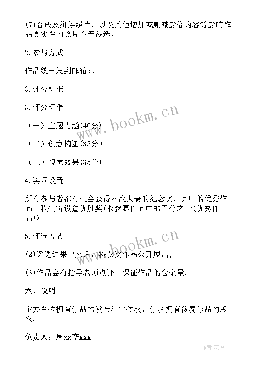 摄影大赛总结报告 校园摄影大赛总结(汇总8篇)