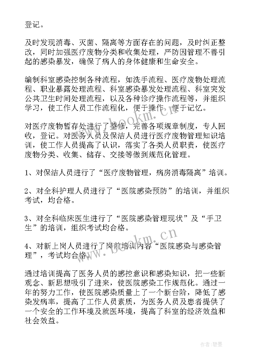 2023年医院科室年度科教工作总结(优质19篇)