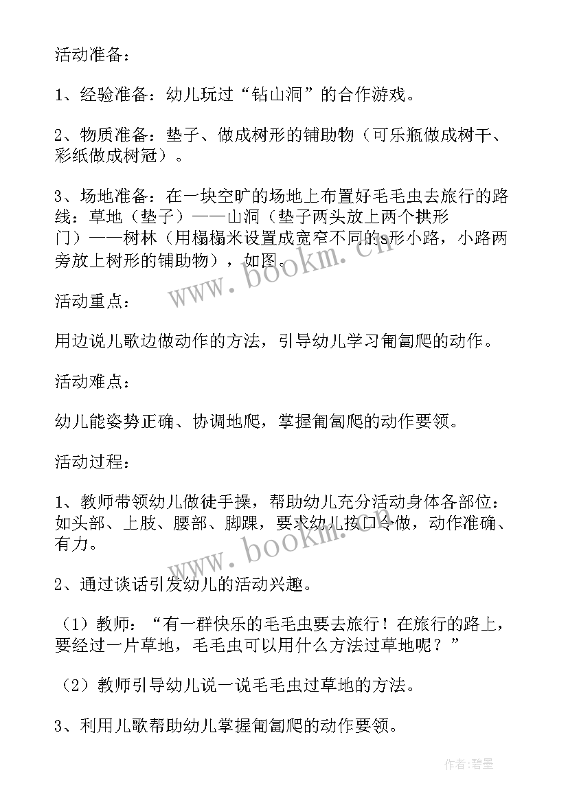 大班体育跑教案 大班体育教案(大全20篇)