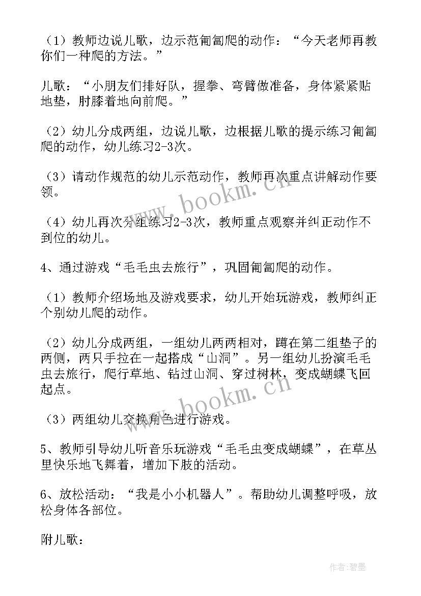 大班体育跑教案 大班体育教案(大全20篇)