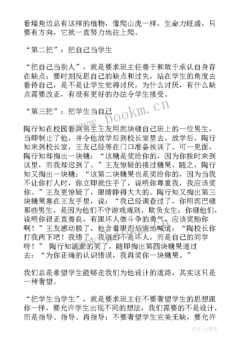 最新期末班主任总结会议讲话稿 期末班主任会议德育主任讲话稿(实用9篇)