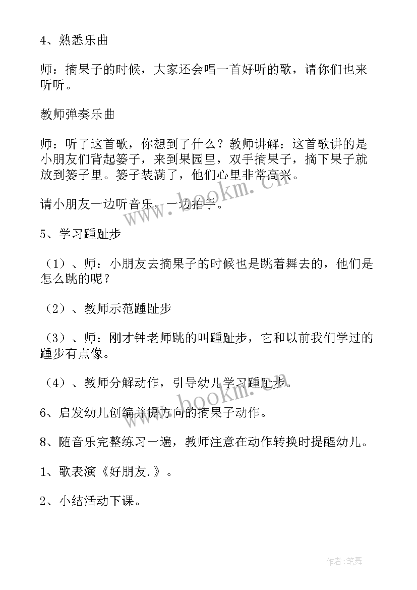 蚕绘画教案(优质16篇)