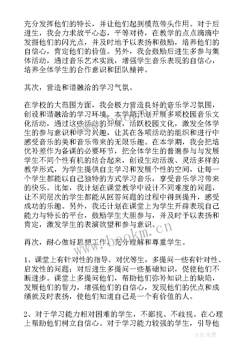 小学语文培优补差具体措施 精品小学语文培优补差工作计划(大全10篇)