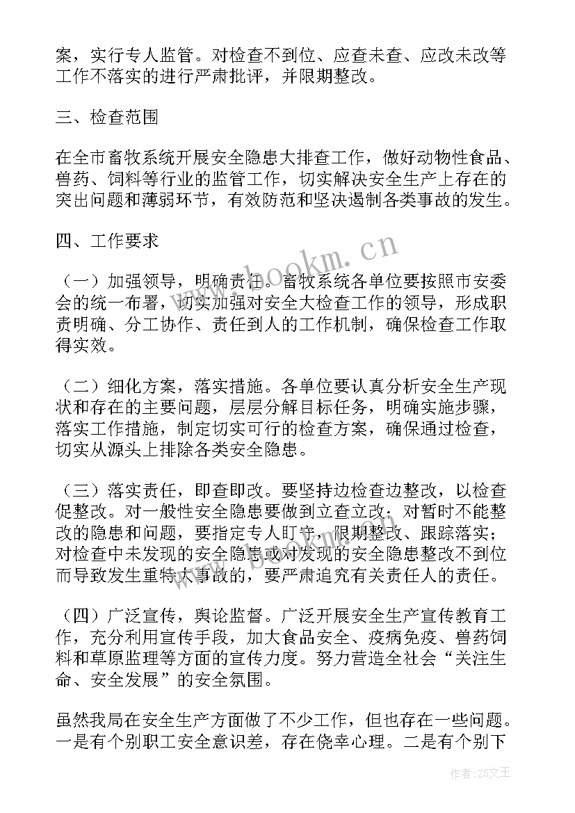 最新幼儿园班级安全工作总结中班上学期 幼儿园班级学期安全工作总结(精选15篇)