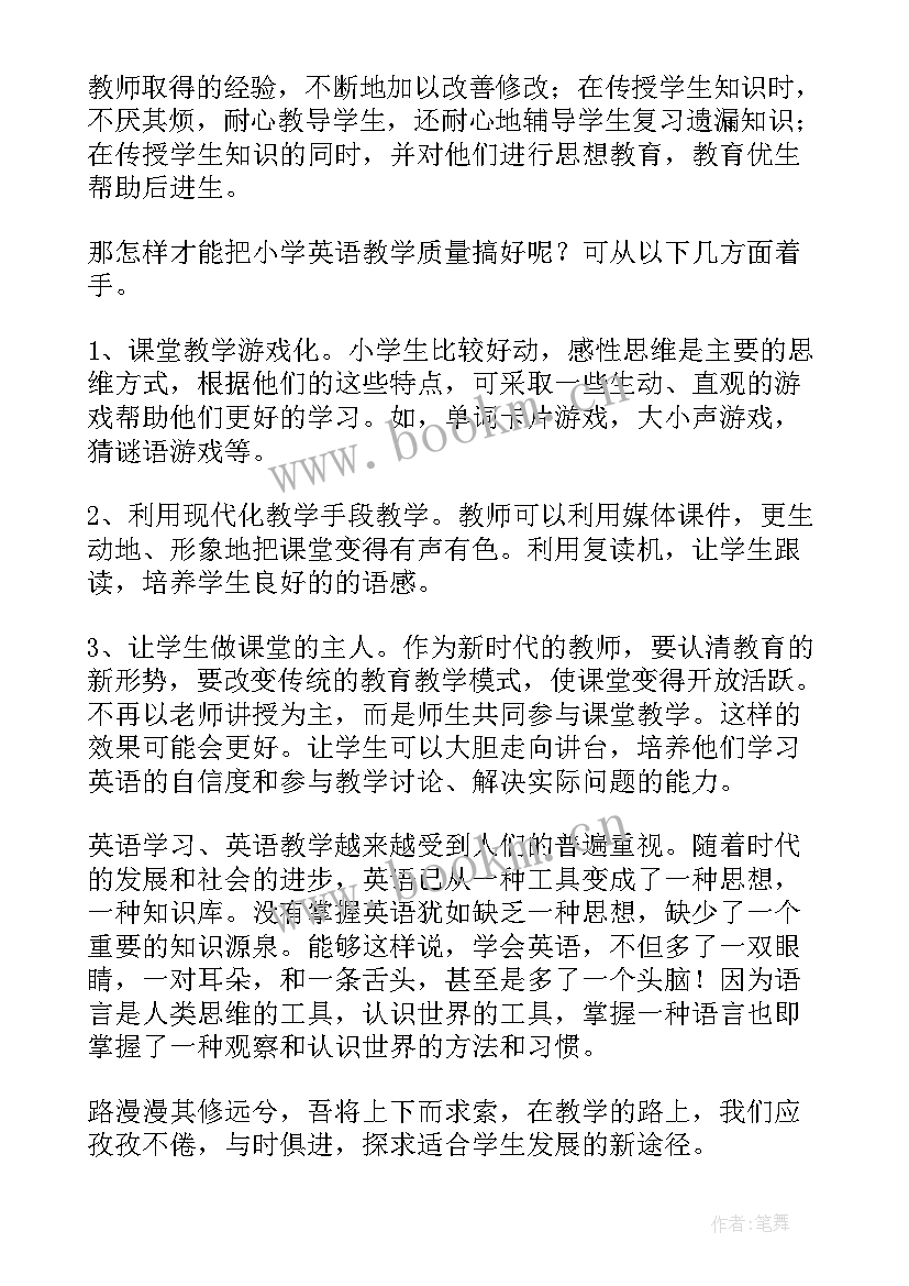 英语教学体会总结 英语教学的心得体会(模板6篇)