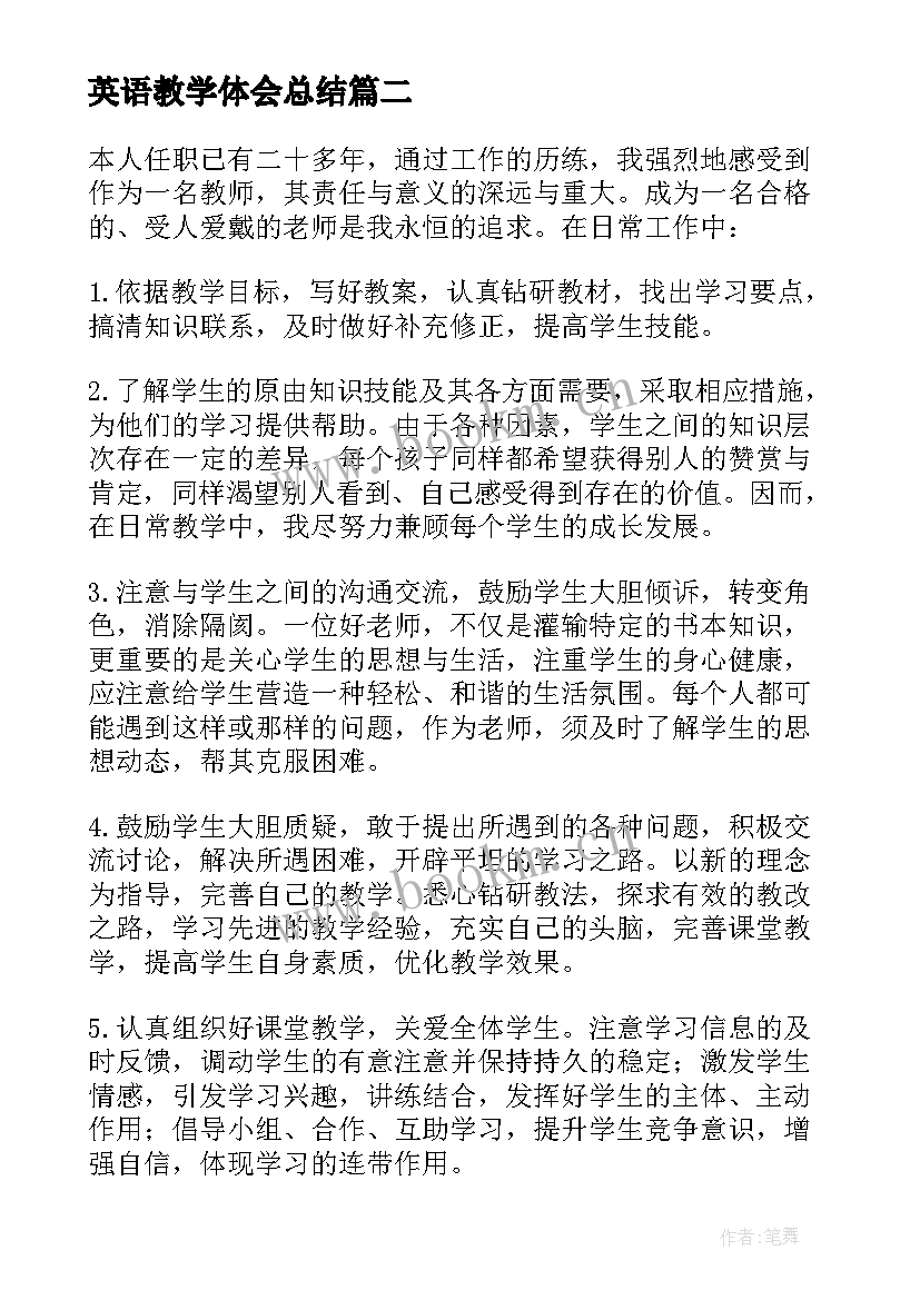 英语教学体会总结 英语教学的心得体会(模板6篇)