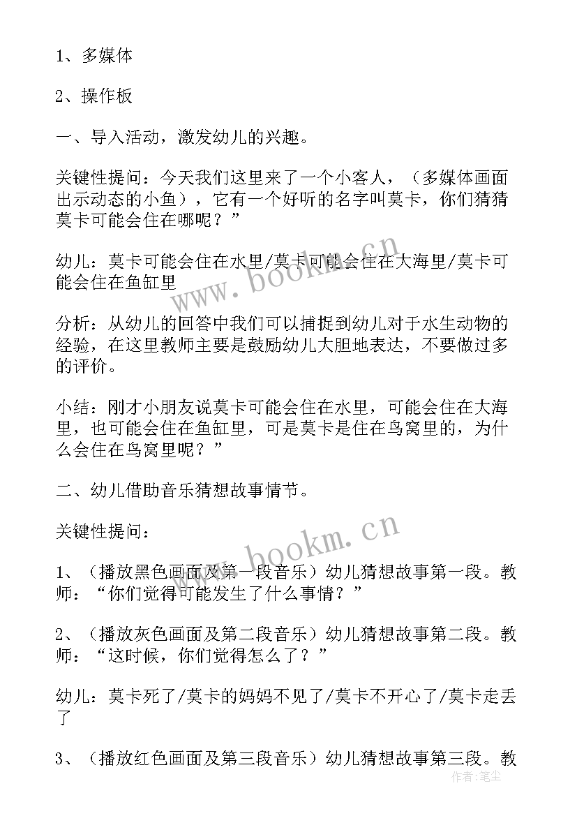 最新大班语言教案好朋友(实用17篇)