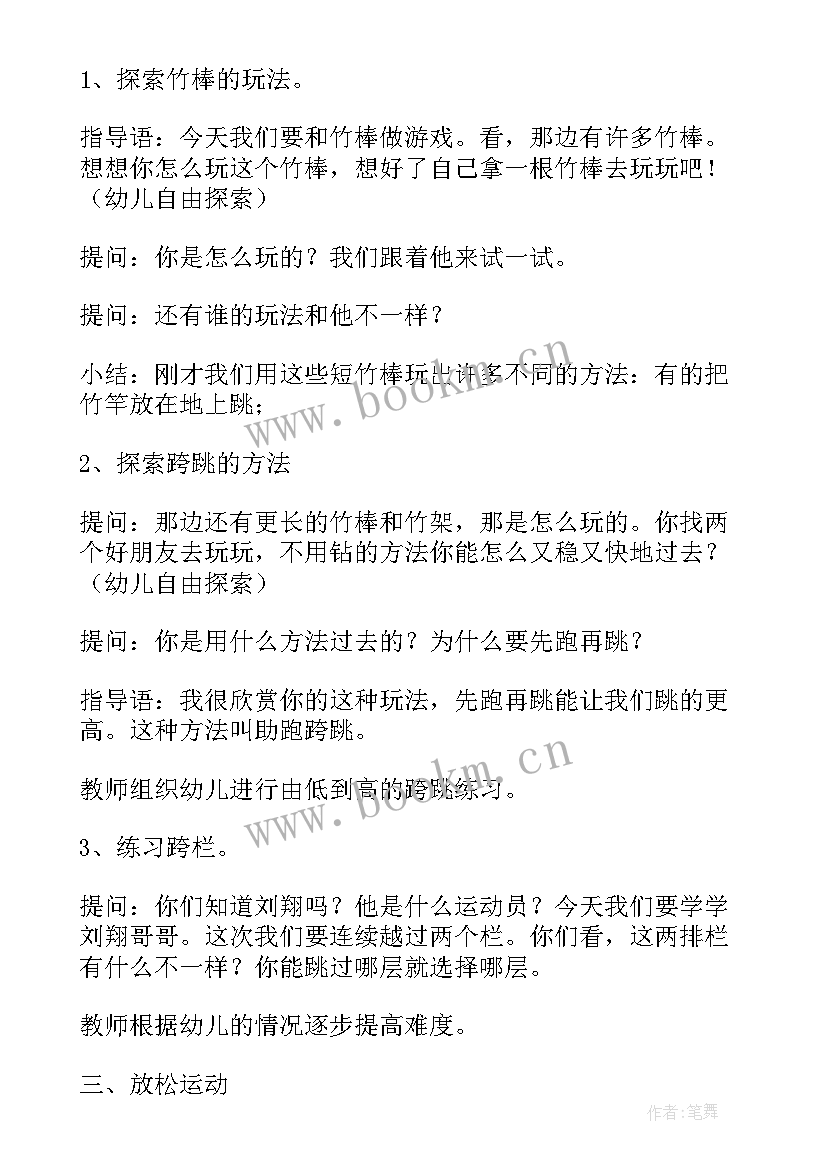 2023年大班健康好玩的纸球教案及反思 好玩的盒子大班健康教案(优秀8篇)