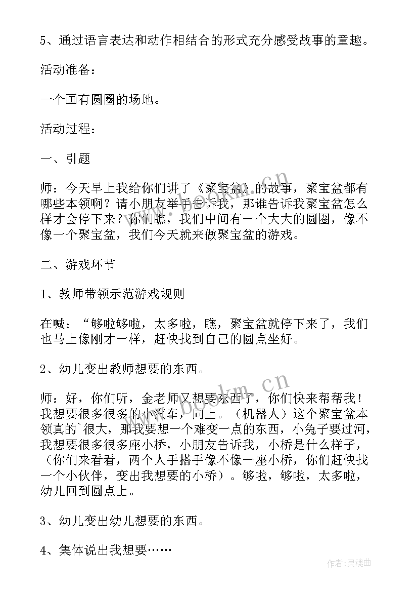 2023年切西瓜小班美术教案 幼儿园小班语言教案大西瓜和小蚂蚁含反思(实用8篇)