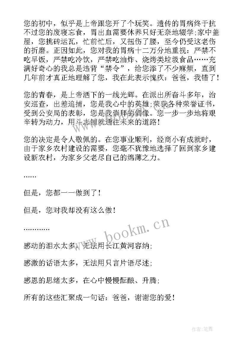 2023年散文随笔合辑心得 散文随笔心得体会(精选8篇)