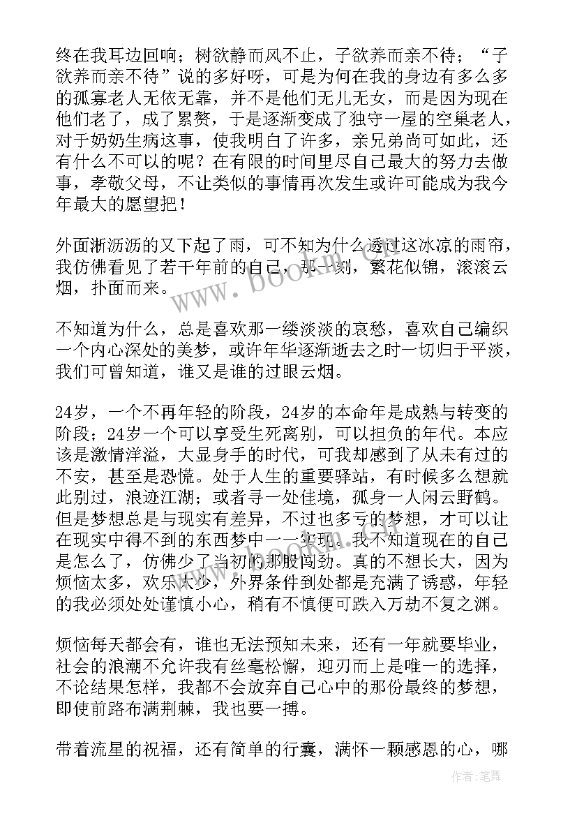 2023年散文随笔合辑心得 散文随笔心得体会(精选8篇)