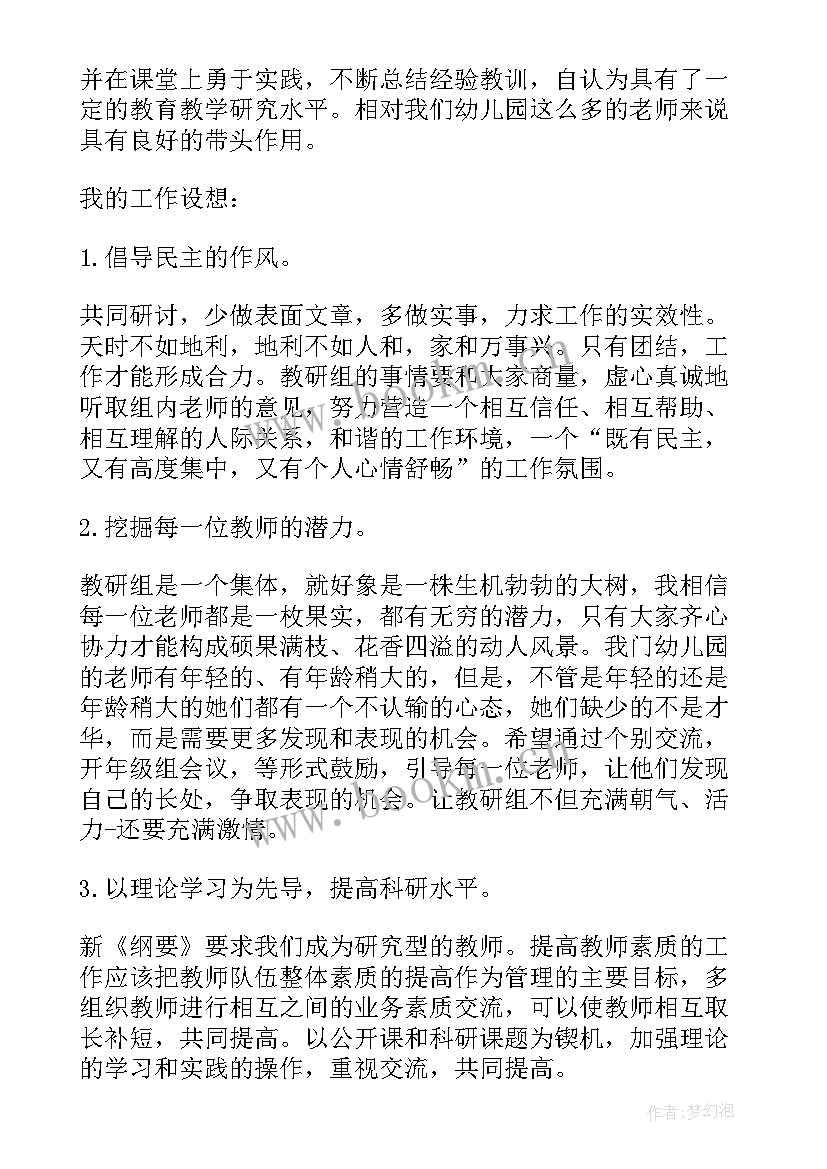 最新组长辞职申请书(汇总11篇)