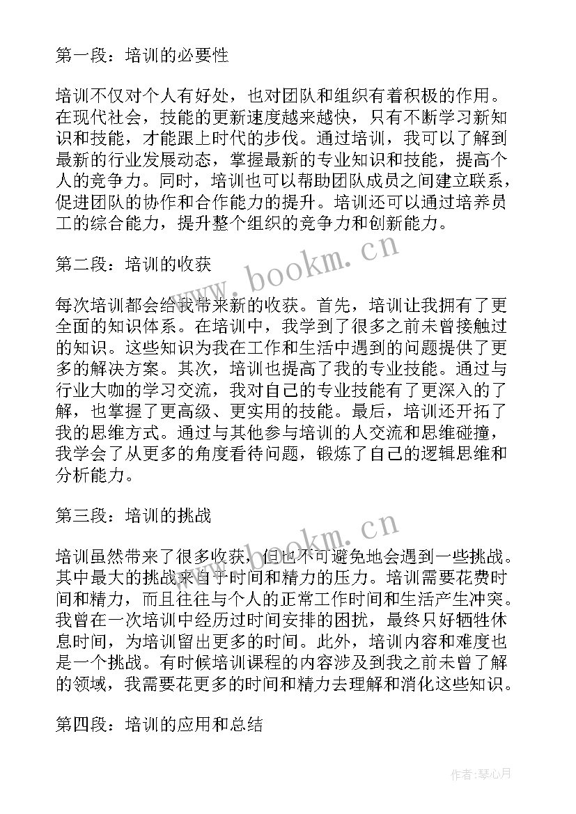 2023年党建心得体会(精选15篇)