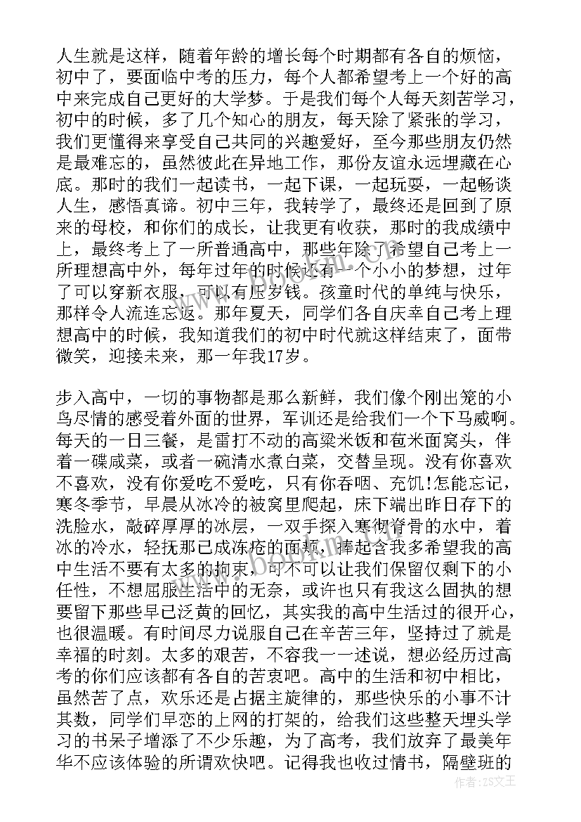 最新我的演讲稿 小学生谈论我的偶像演讲稿参考(汇总8篇)