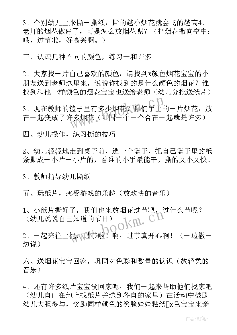 2023年美丽的云彩教案 美丽的花教案(模板19篇)